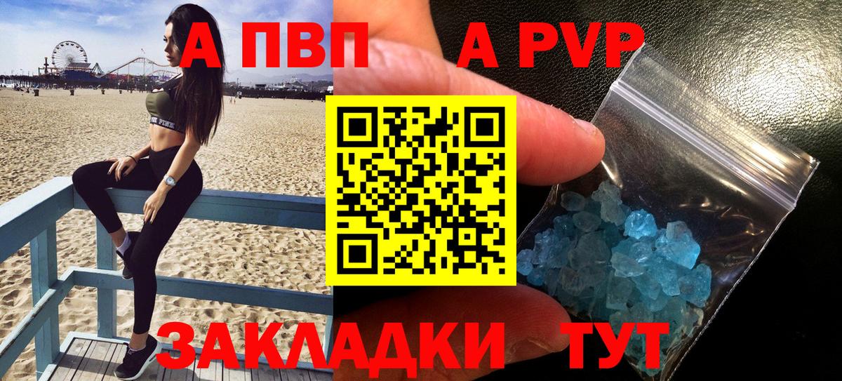 Краснознаменск  Alpha PVP СК КРИС  A PVP кристаллы  A-PVP СК  Вход с VPN 