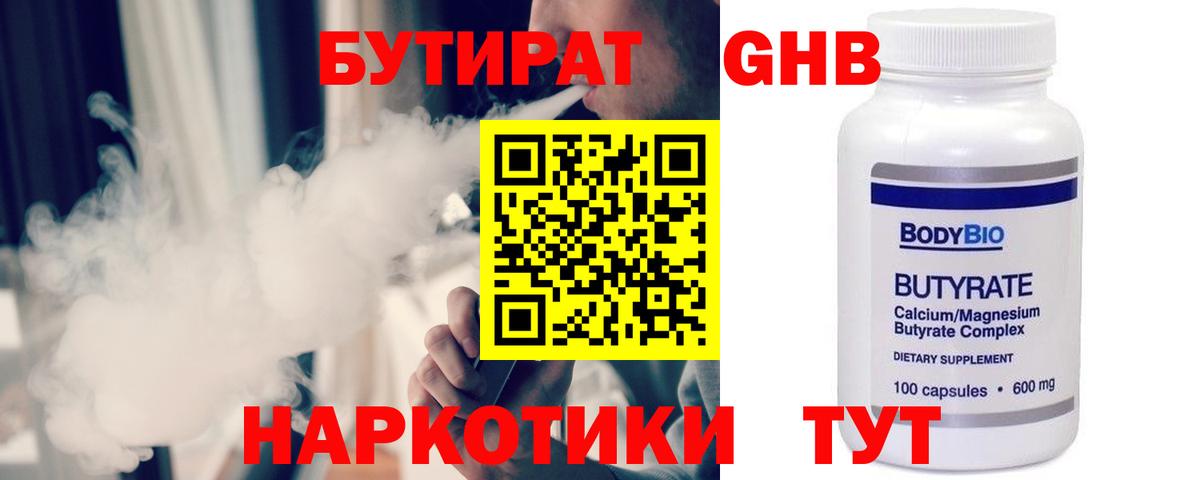 Краснознаменск  Бутират 1.4BDO  Вход с VPN 