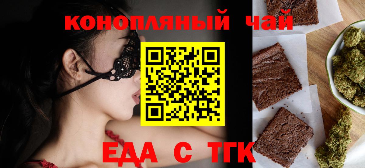 Краснознаменск  Canna-Cookies марихуана  Вход с VPN 