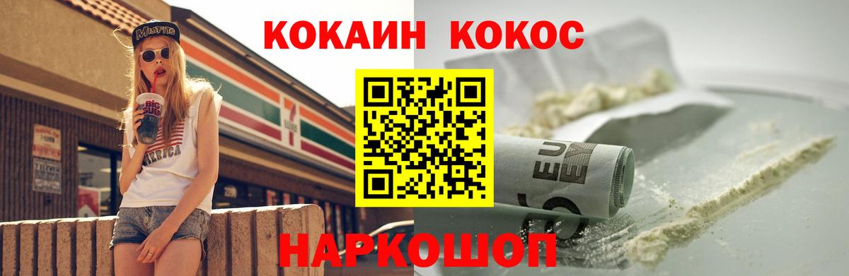 Кокаин  Вход с VPN  COCAIN VHQ  Краснознаменск  КОКАИН 99% 