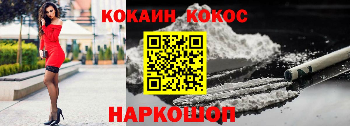 Cocaine VHQ Краснознаменск
