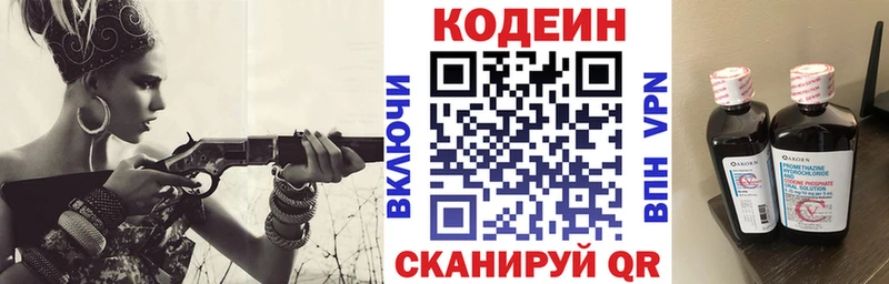 Кодеиновый сироп Lean напиток Lean (лин)  Краснознаменск 