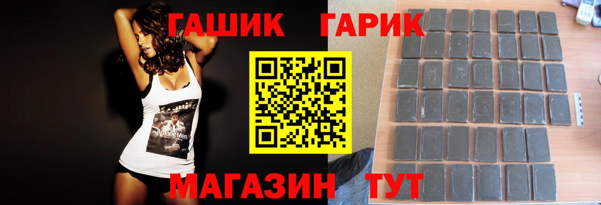 Краснознаменск  ГАШИШ 40% ТГК  ГАШИШ  Вход с VPN 