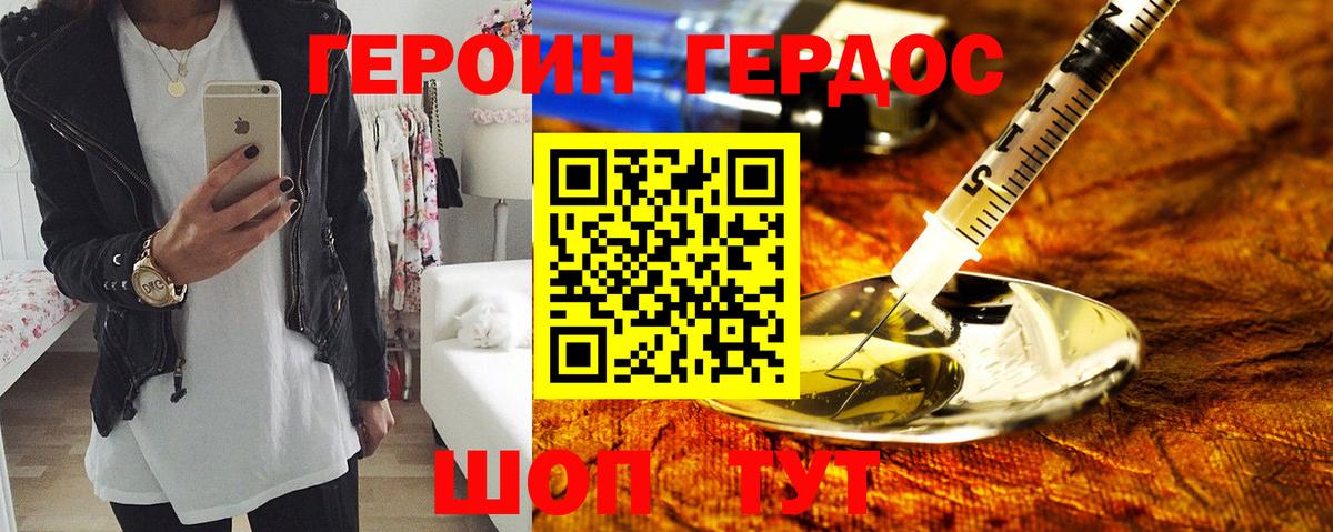 ГЕРОИН VHQ  Вход с VPN  Краснознаменск 
