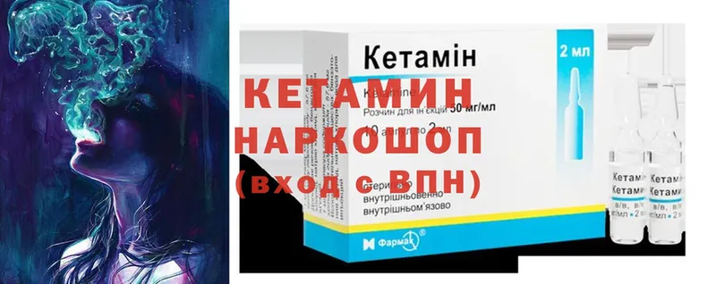 Кетамин ketamine  Краснознаменск 