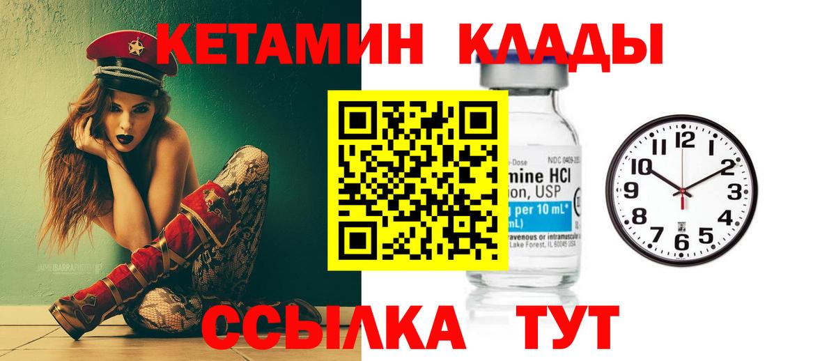 Кетамин ketamine  Вход с VPN  Краснознаменск 