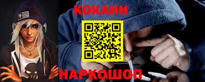кокаин премиум Балашиха