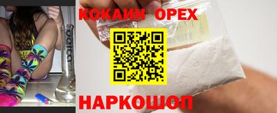 кокаин премиум Балашиха