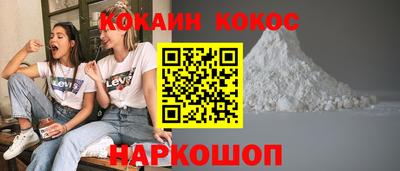 кокаин премиум Балашиха
