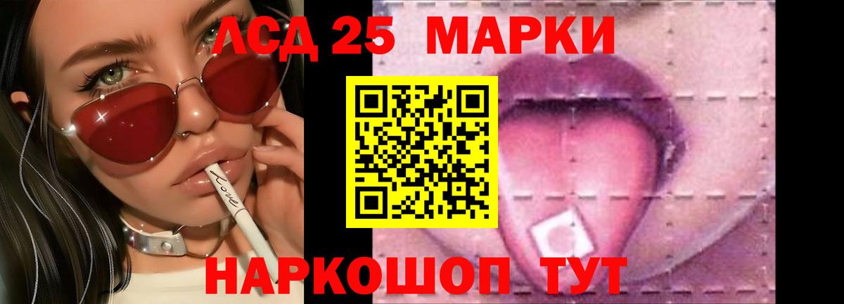 ЛСД экстази кислота  ЛСД экстази ecstasy  Краснознаменск  Вход с VPN 