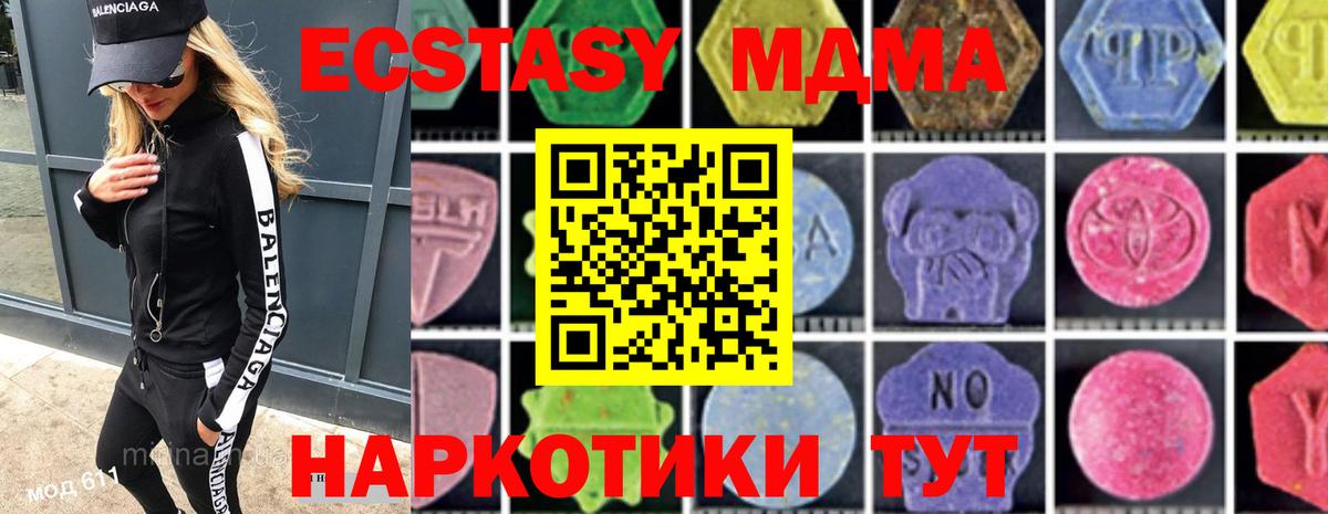 МДМА молли  MDMA Molly  MDMA  Краснознаменск  Вход с VPN 