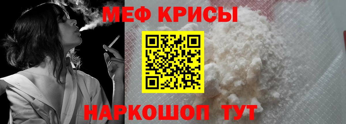 Краснознаменск  Мефедрон  МЕФ  Вход с VPN  Меф кристаллы 