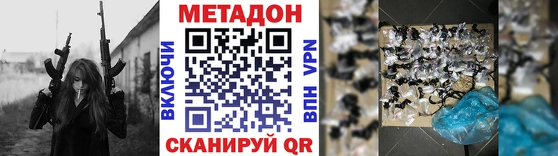 МЕТАДОН кристалл ссылка на мегу рабочий сайт Краснознаменск