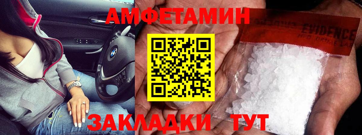 МЕТАМФЕТАМИН пудра Краснознаменск
