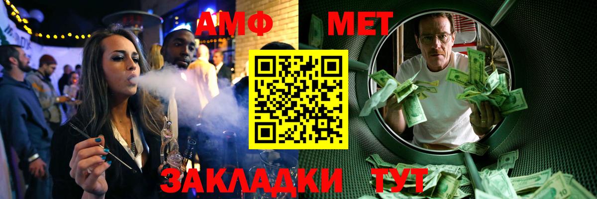 Первитин витя  Вход с VPN  Метамфетамин  Краснознаменск 