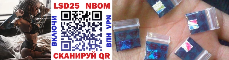 Марки NBOMe 1500мкг  Краснознаменск 