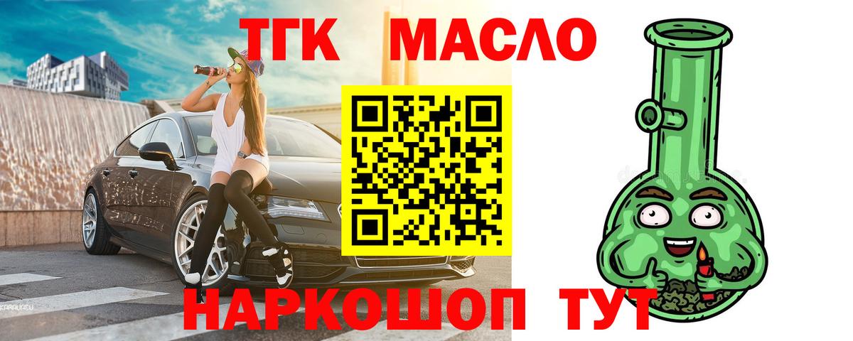 Краснознаменск  ТГК вейп  где продают наркотики  ТГК жижа  Вход с VPN 