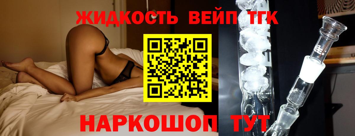 ТГК THC oil Краснознаменск