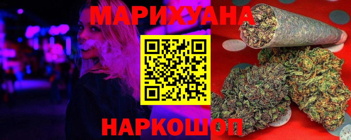 Каннабис Ganja  Шишки марихуана Ganja  Вход с VPN  Бошки марихуана сатива  Краснознаменск 